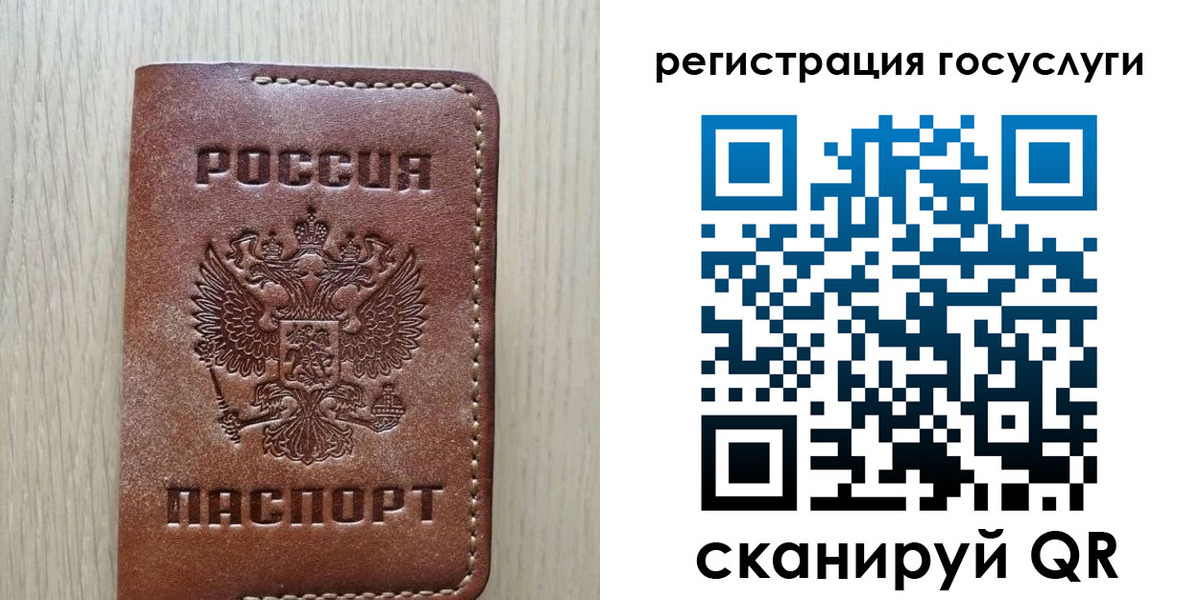 прописка в Лесозаводске
