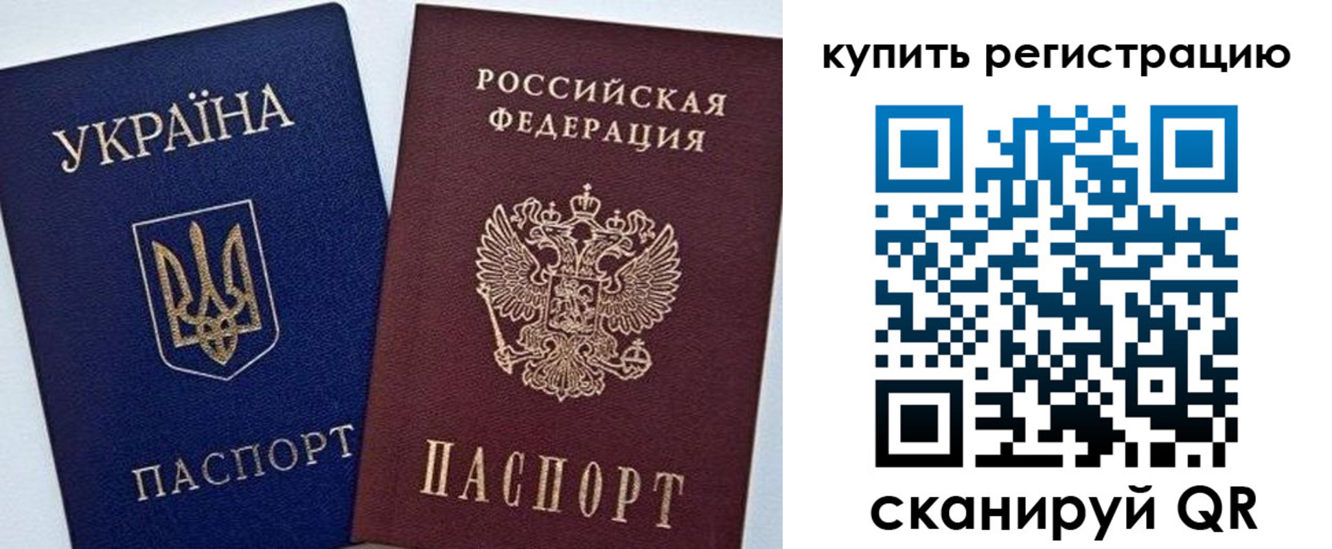 прописка законно в Лесозаводске