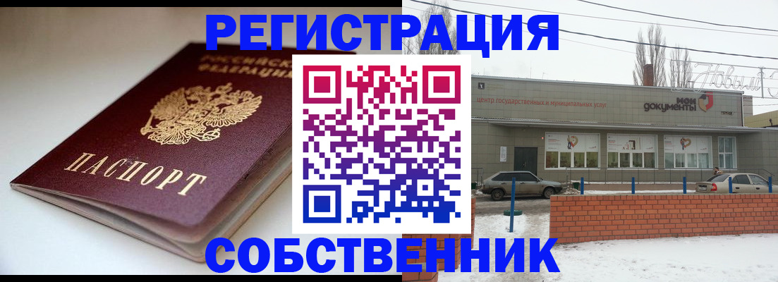 прописка паспорт в Лесозаводске