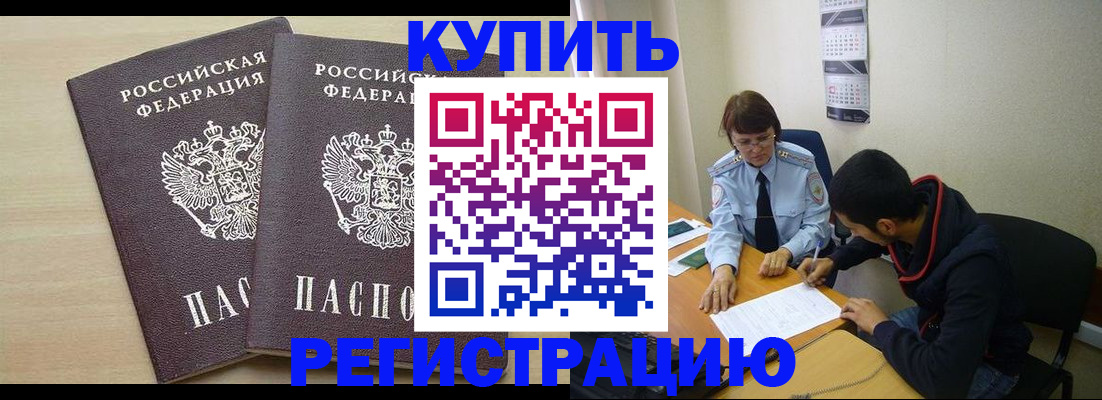 прописка для школы в Лесозаводске