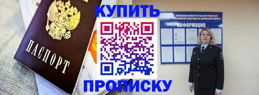 прописка для работы в Лесозаводске