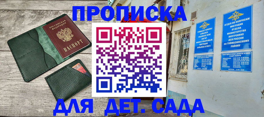 прописка паспорт в Лесозаводске